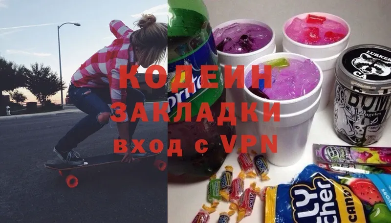 Кодеиновый сироп Lean Purple Drank  закладки  Суоярви 