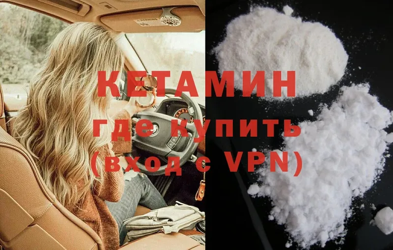 Кетамин ketamine  Суоярви 